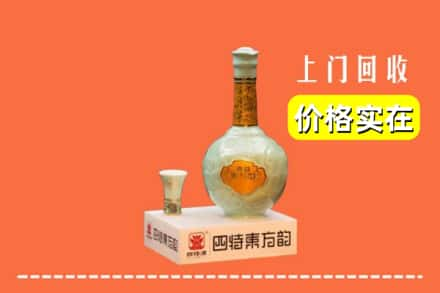 青岛市城阳回收四特酒