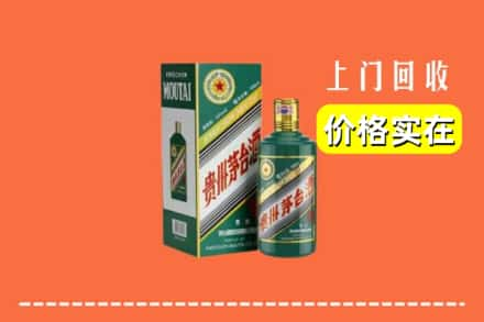 青岛市城阳回收纪念茅台酒