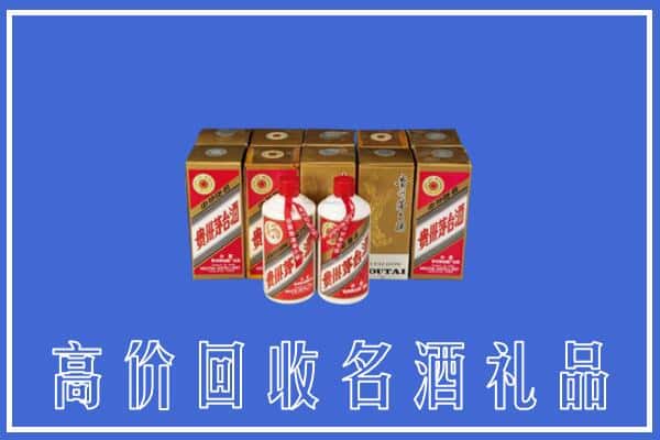 收购资讯:青岛市城阳回收茅台酒多少钱